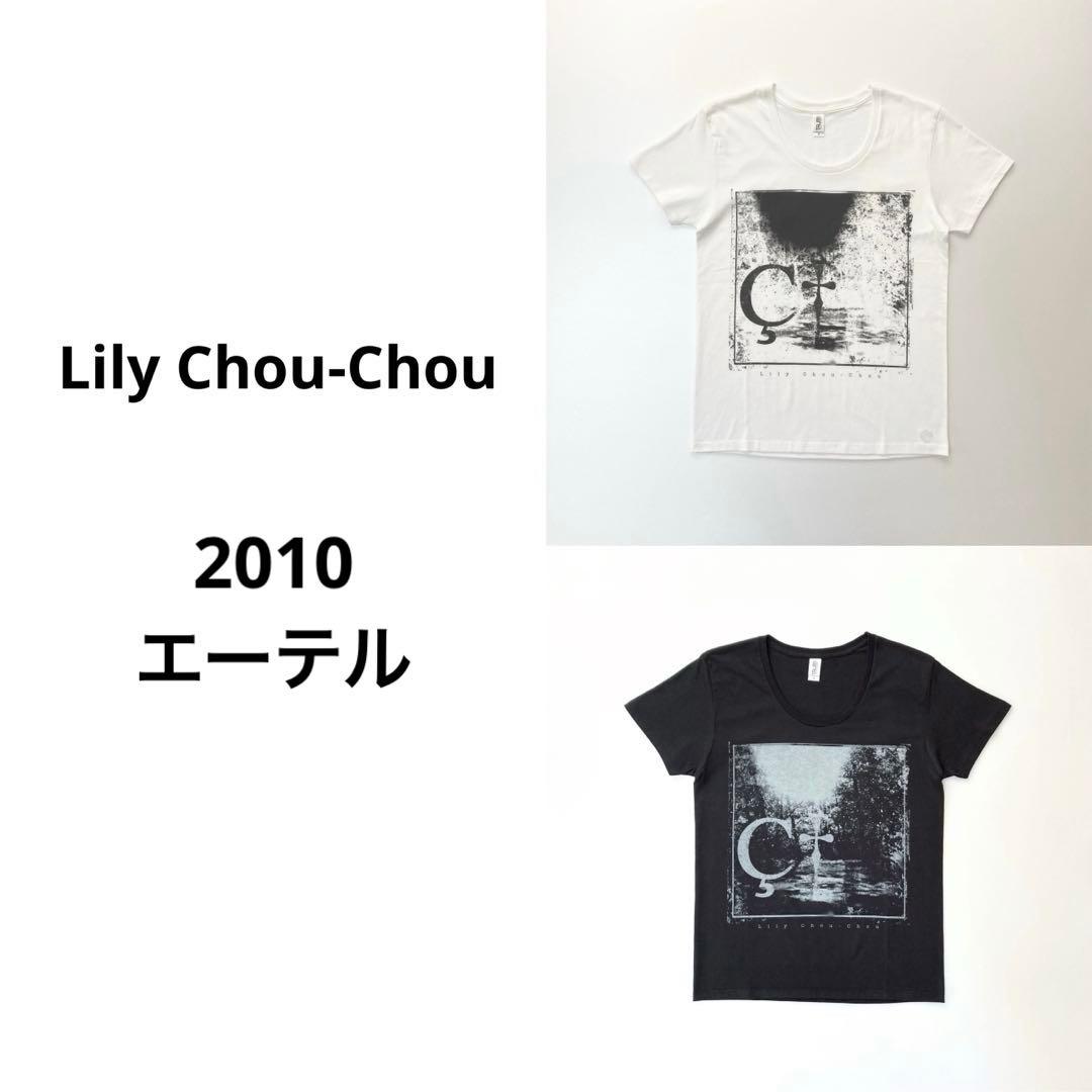 Lily Chou-Chou リリィ・シュシュのすべて tシャツ