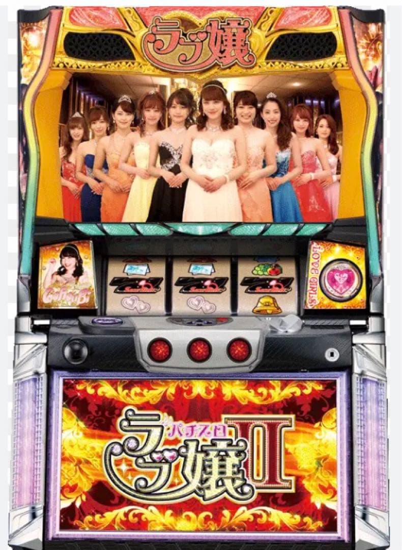 パチスロ実機 ラブ嬢 コイン不要機付き
