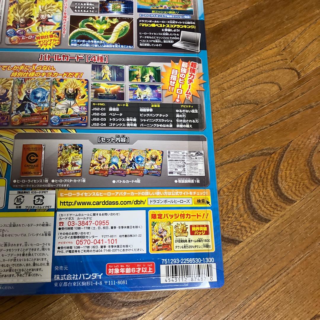 ドラゴンボールヒーローズ　邪悪龍ミッション　スターターセット〜超サイヤ人3集結〜