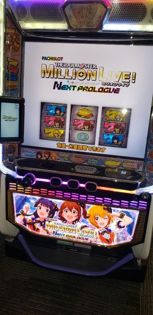 パチスロ実機アイドルマスター