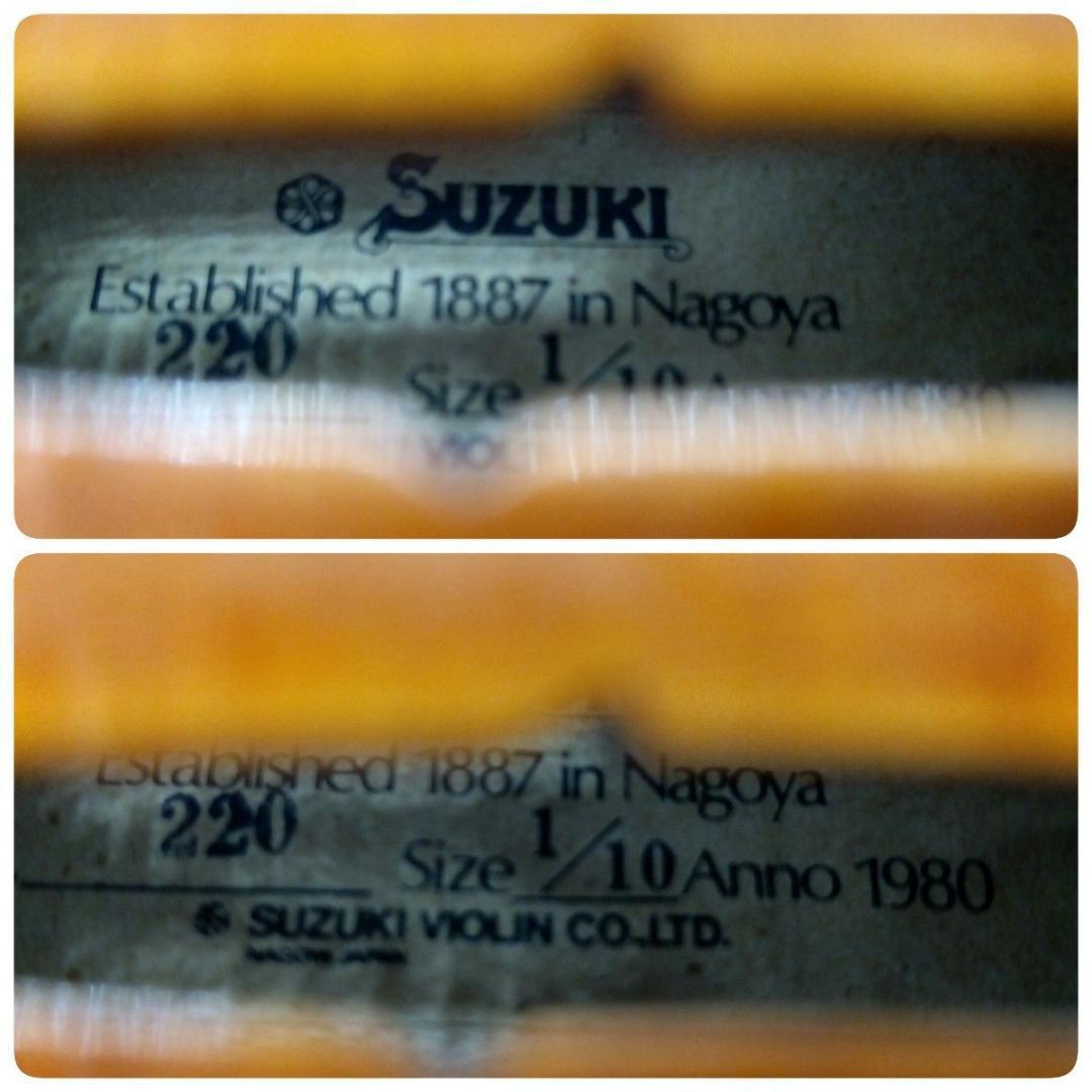 【弦新品】SUZUKI バイオリン no.220 1/10 1980年製