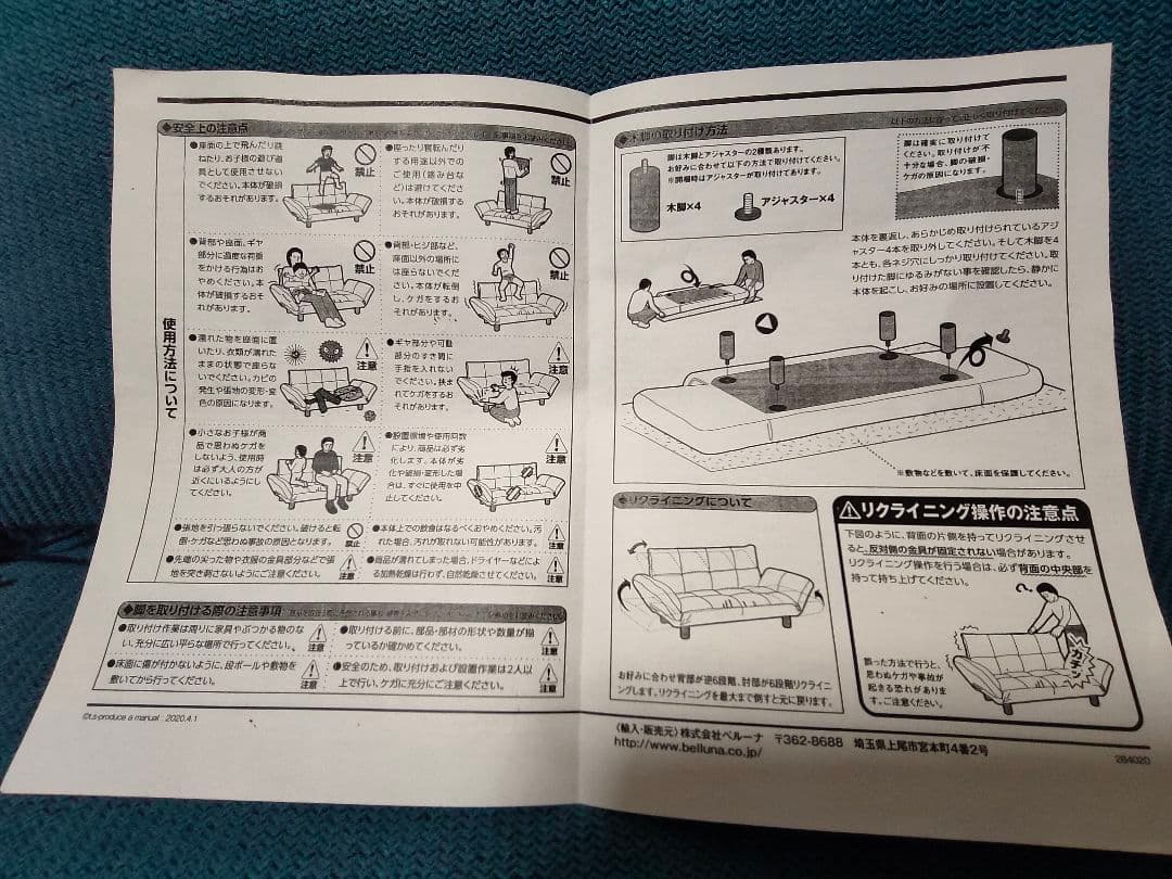 【ベルーナ】カウチソファ LIRAKU　（ベージュ）