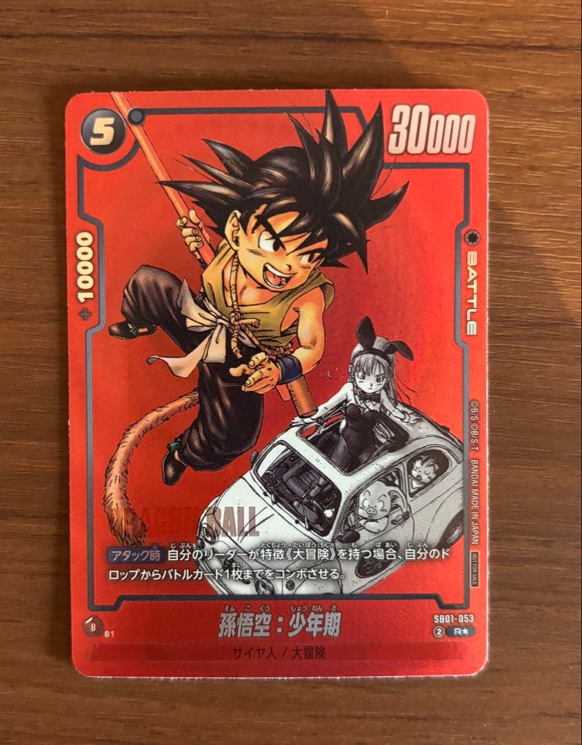 フュージョンワールド SB01-053 孫悟空 少年期 パラレル フュージョン