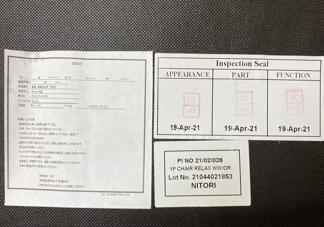 ニトリ ダイニングテーブル ダイニングチェア セット