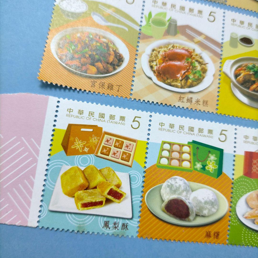 2756 外国切手 中華民国 台湾 美食 料理 4連刷3組 未使用 - メルカリ