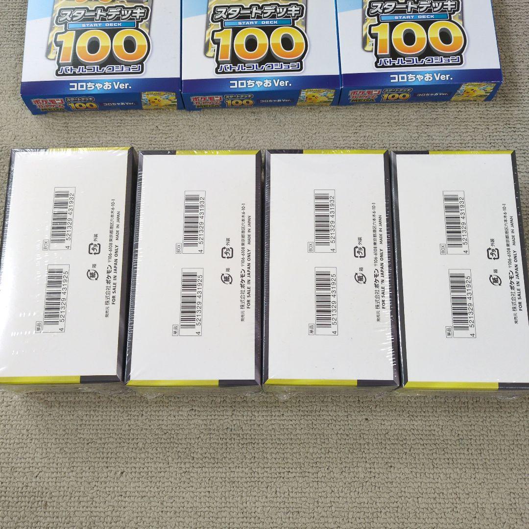 《新品・未開封》ポケモンカード スタートデッキ100 ／ MEGAドリームEX