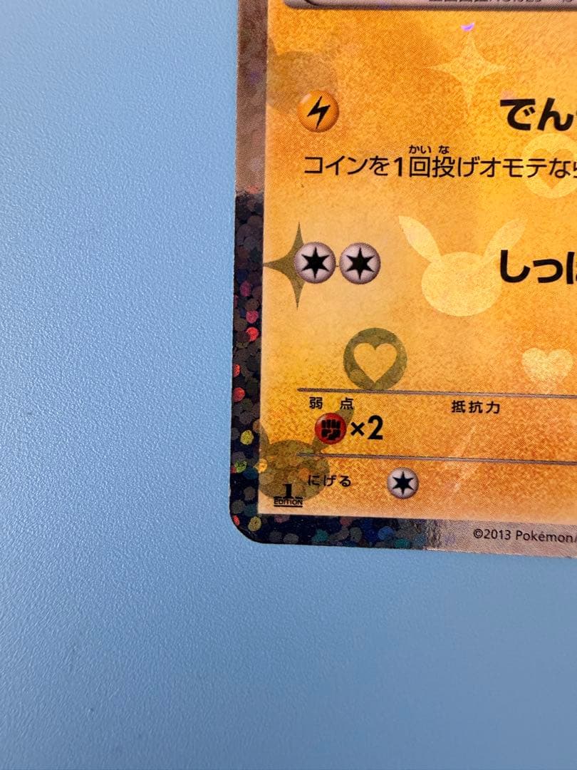 ピカチュウ 2013 007 プロモ SC シャイニーコレクション