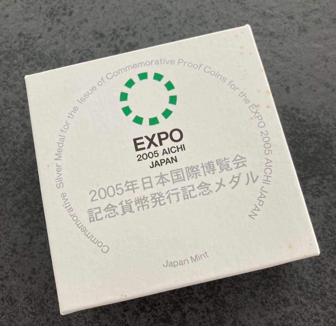 磯*昭様 2005年 愛知万博 記念硬貨 - メルカリ