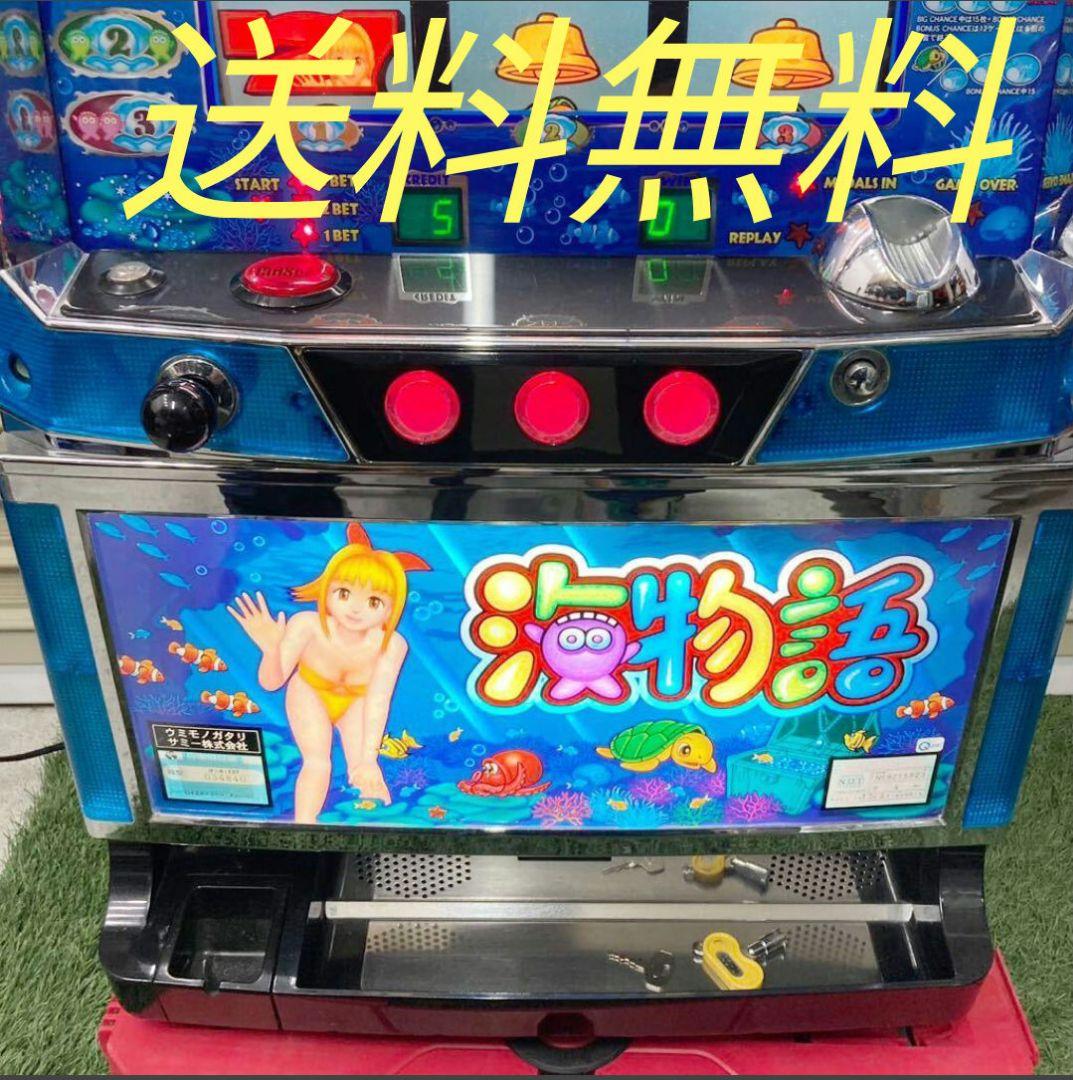 パチスロ 海一番 不要機付き 値引き可
