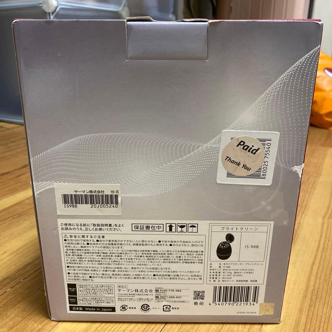 YAMAN BRIGHT CLEAN フェイススチーマー IS-988