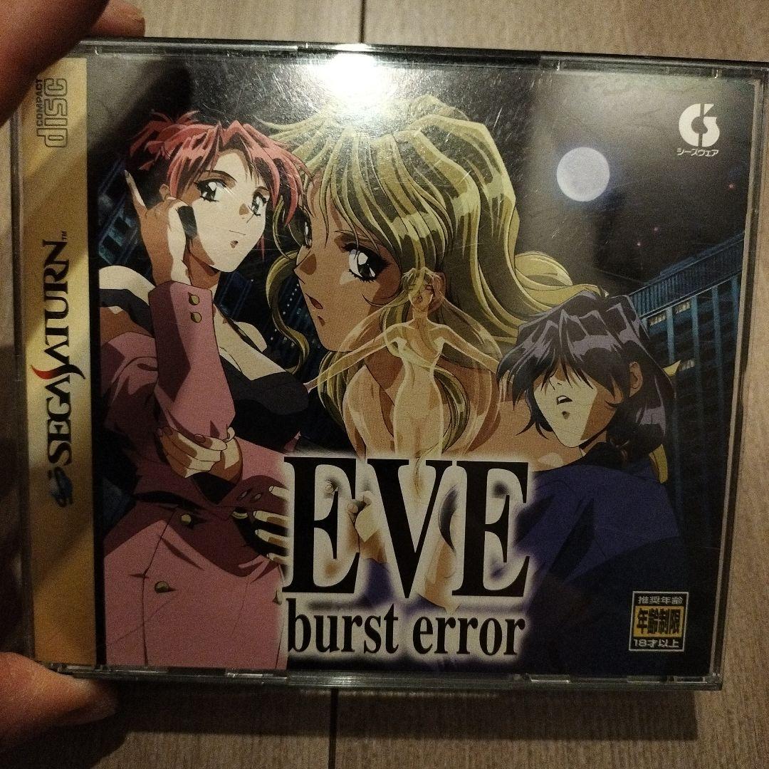 茶*郎様 EVE burst error イヴ・バーストエラー セガサターン 4 - メルカリ