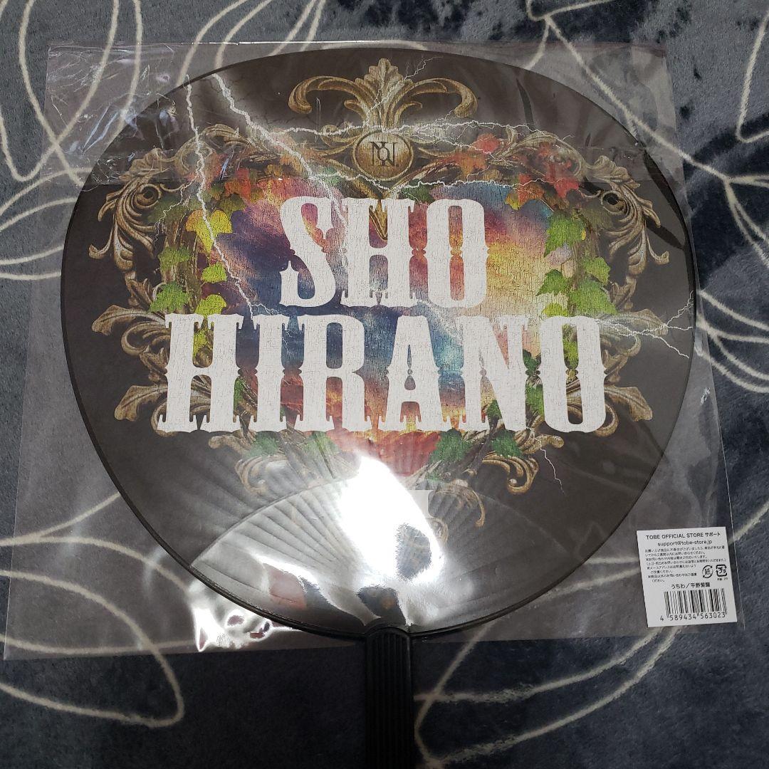 Number_i ペンライト／平野紫耀 うちわ バラ売り可