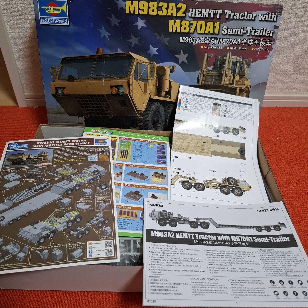 その他 M983A2 HEMTT Tractor with M870A1