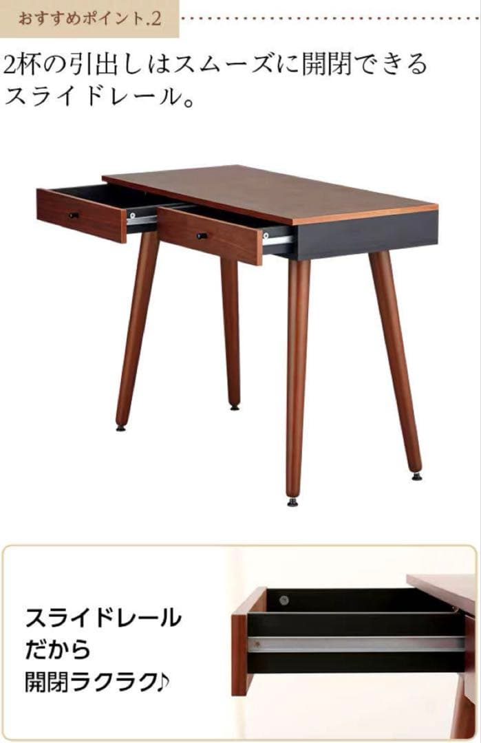 ニトリ　デスクエリン　引き出し付き　 幅90cm