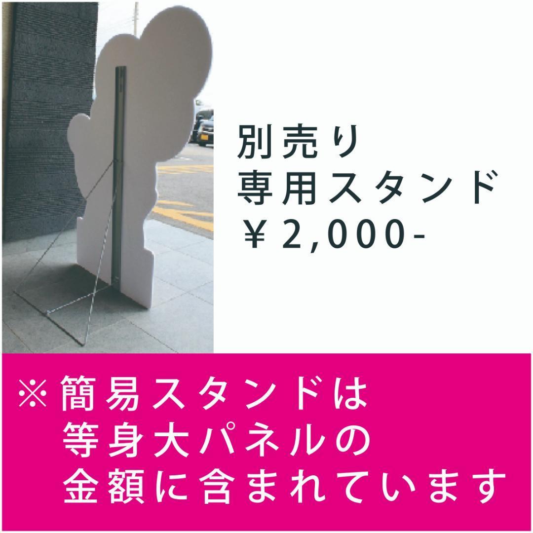 SALE！等身大パネル制作1人用結婚式誕生日イベントプレゼント