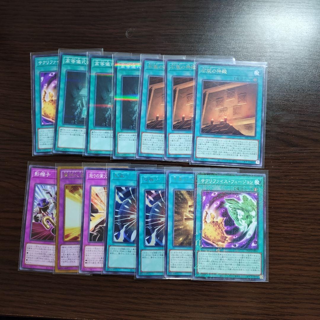 遊戯王【千年サクリファイス】デッキ　ｂ