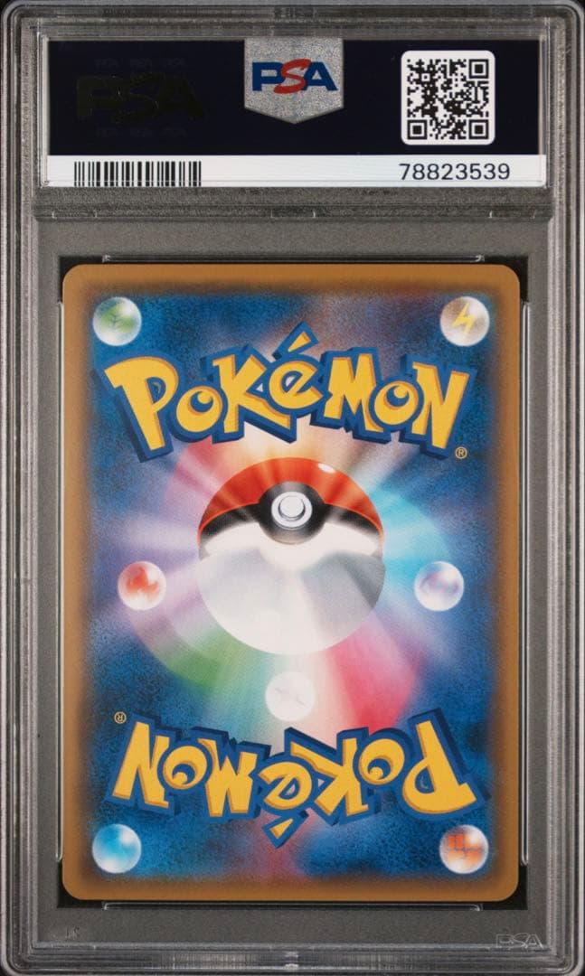 ポケモンカード ジガルデgx hr PSA10 正規品