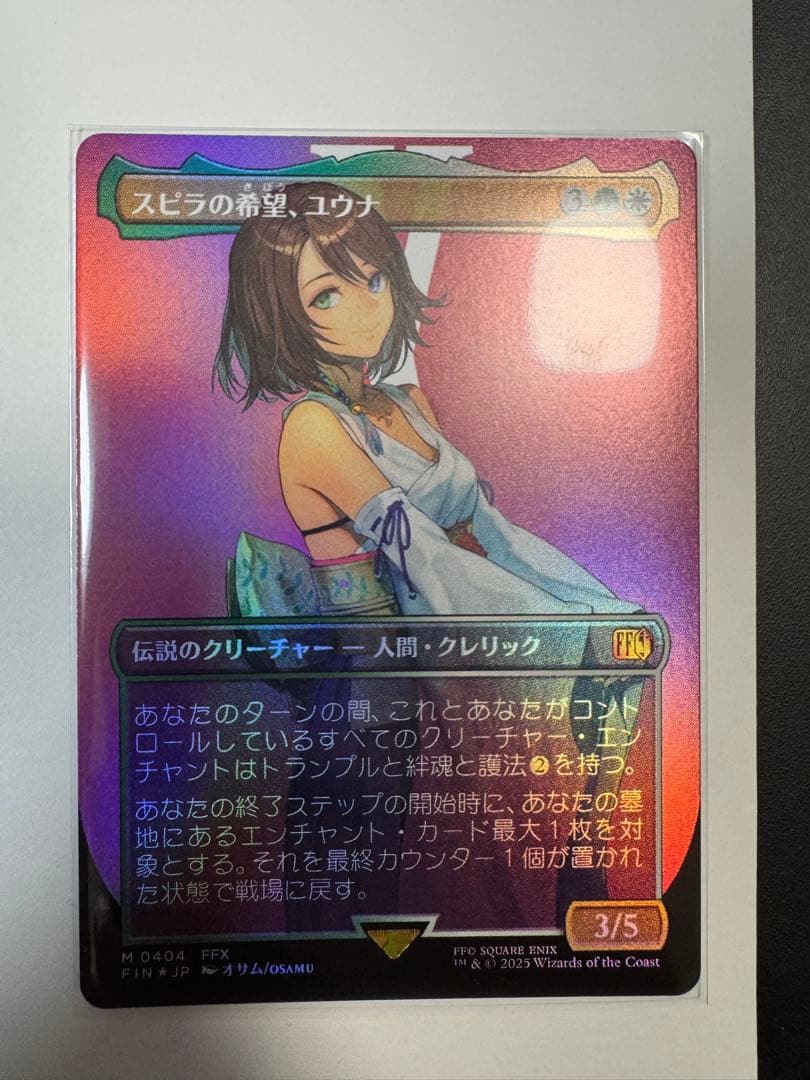 スピラの希望、ユウナ ボーダーレス フォイル Foil 日本語 MTG スピラの希望、ユウナ/ボーダーレスfoil 日本語1枚 FIN MTG スピラの