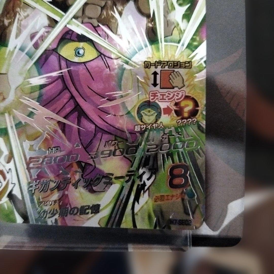 H7−sec2　ブロリー