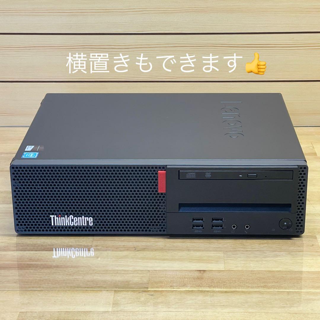 美品】レノボM710s i5 SSD256GB Win11高性能PC使用1時間