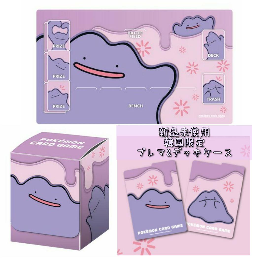 韓国限定】新品 メタモン プレイマット ＆ デッキケース セット ポケカ