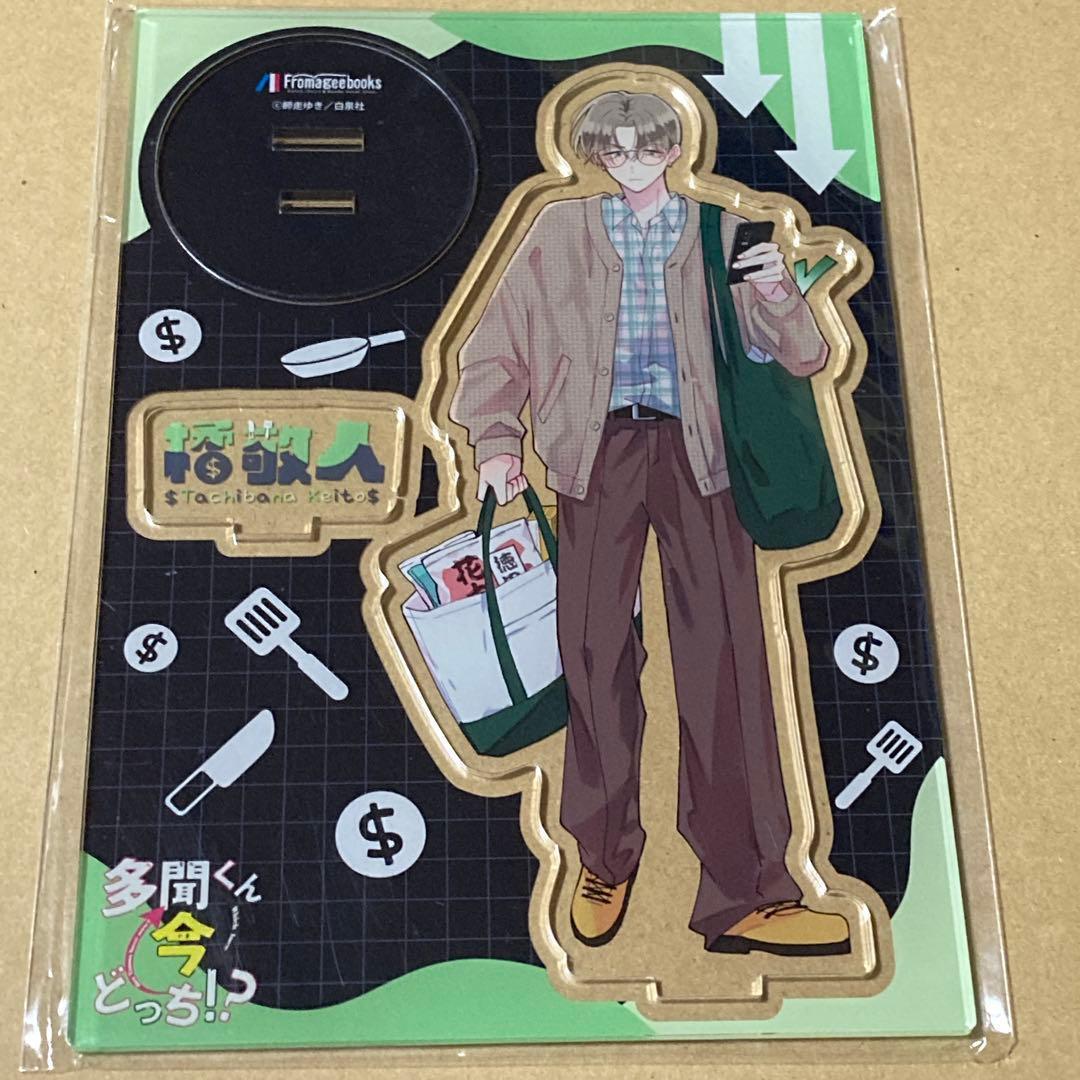 橘敬人 アクリルスタンド 多聞くん今どっち メロンブックス - メルカリ