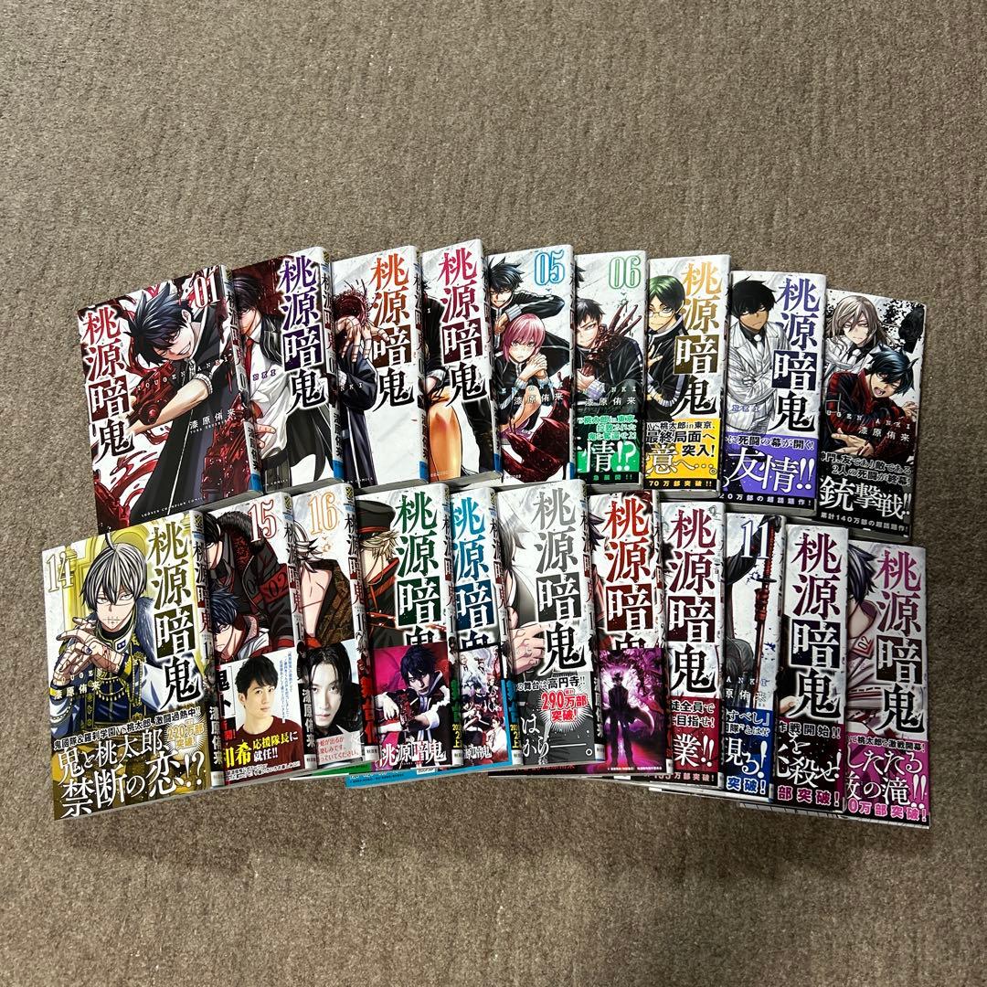 桃源暗鬼 カードコレクション メイド 新品未開封 桃源暗鬼 カード