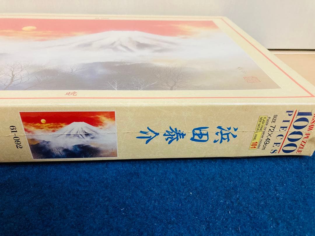 新品・未開封】 浜田泰介 ジグソーパズル 暁 1000ピース シュリンク有
