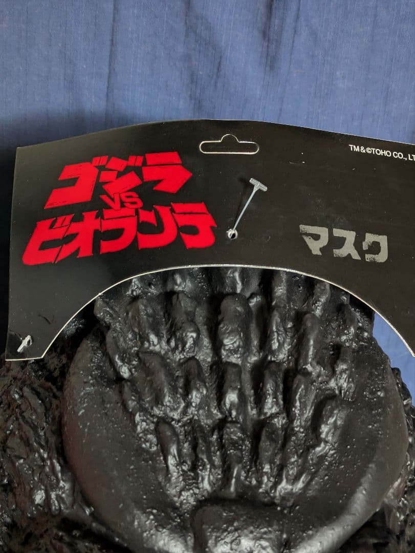 「ゴジラVSビオランテ」マスク（新品、未使用、タグ付き）