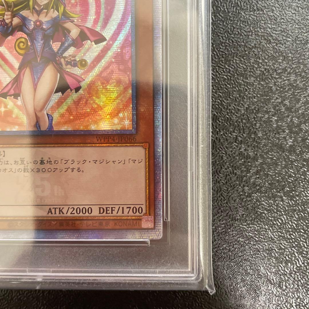 【PSA9】 ブラックマジシャンガール　クオシク　25th ハート背景