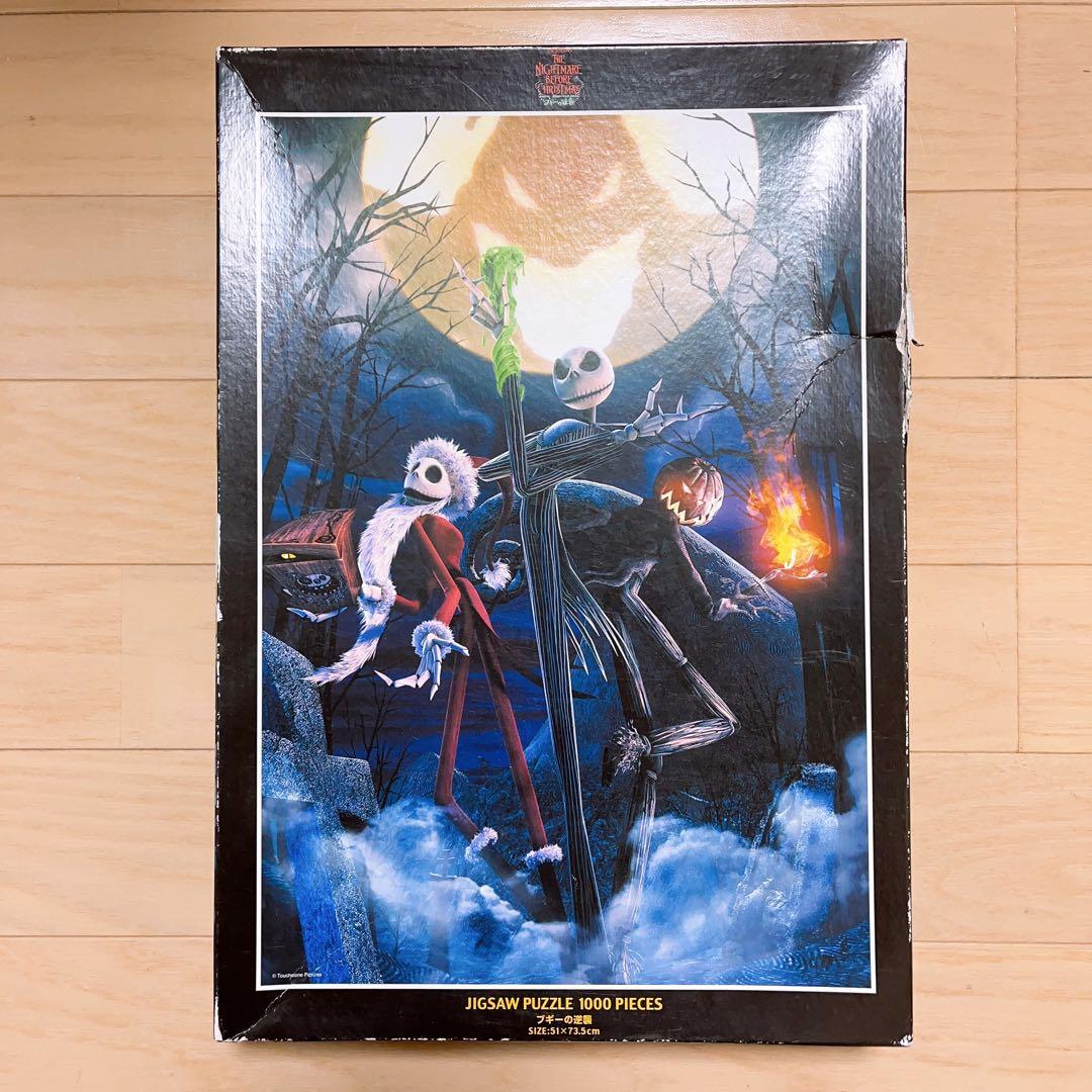 ナイトメアビフォアクリスマス ジグソーパズル ブギーの逆襲 1000