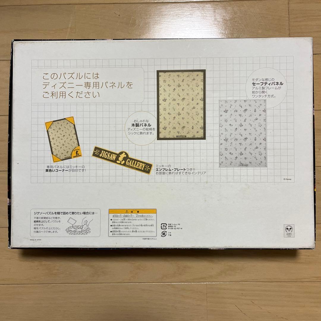 ナイトメアビフォアクリスマス ジグソーパズル ブギーの逆襲 1000