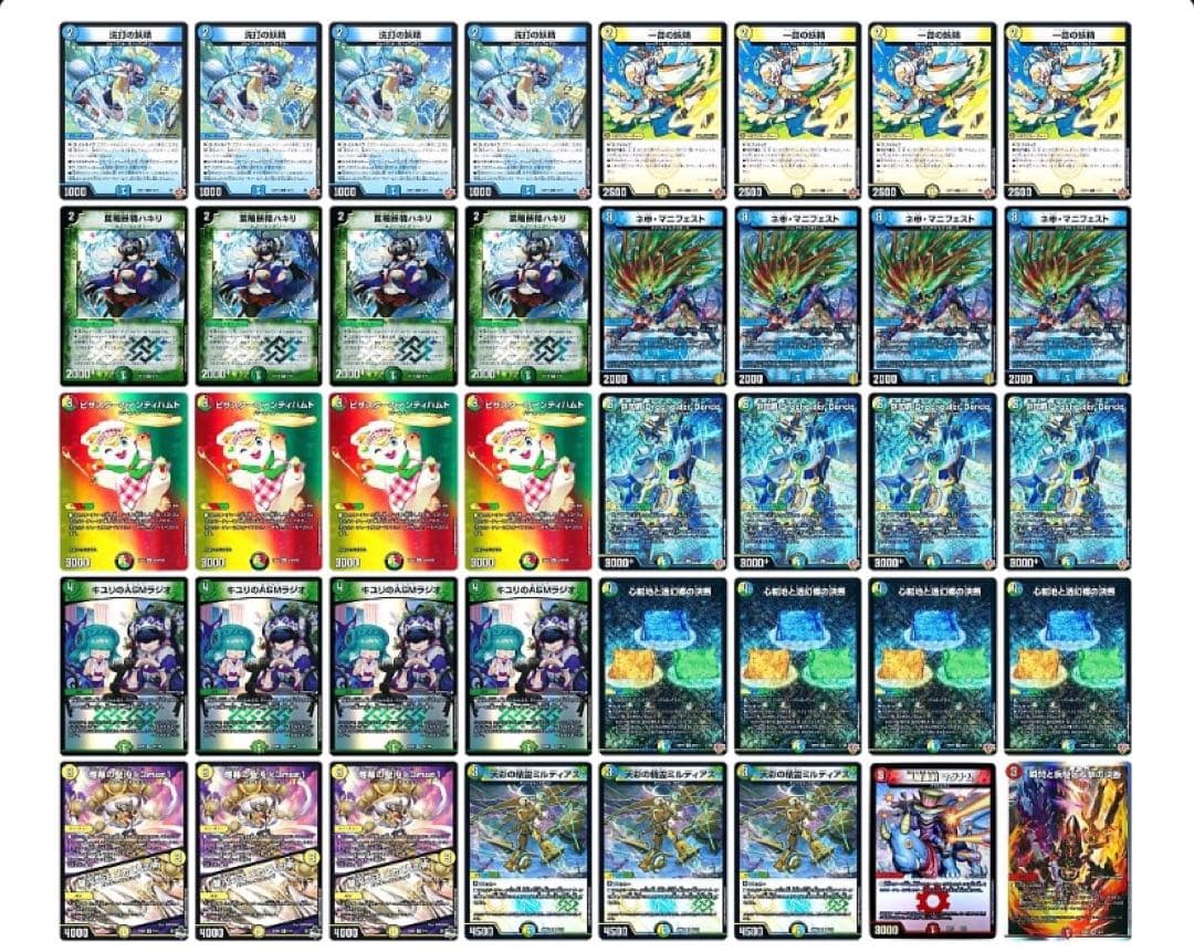 GPベスト8構築4c der’Bande ダーバンデ トリーヴァドラッヘ デッキ