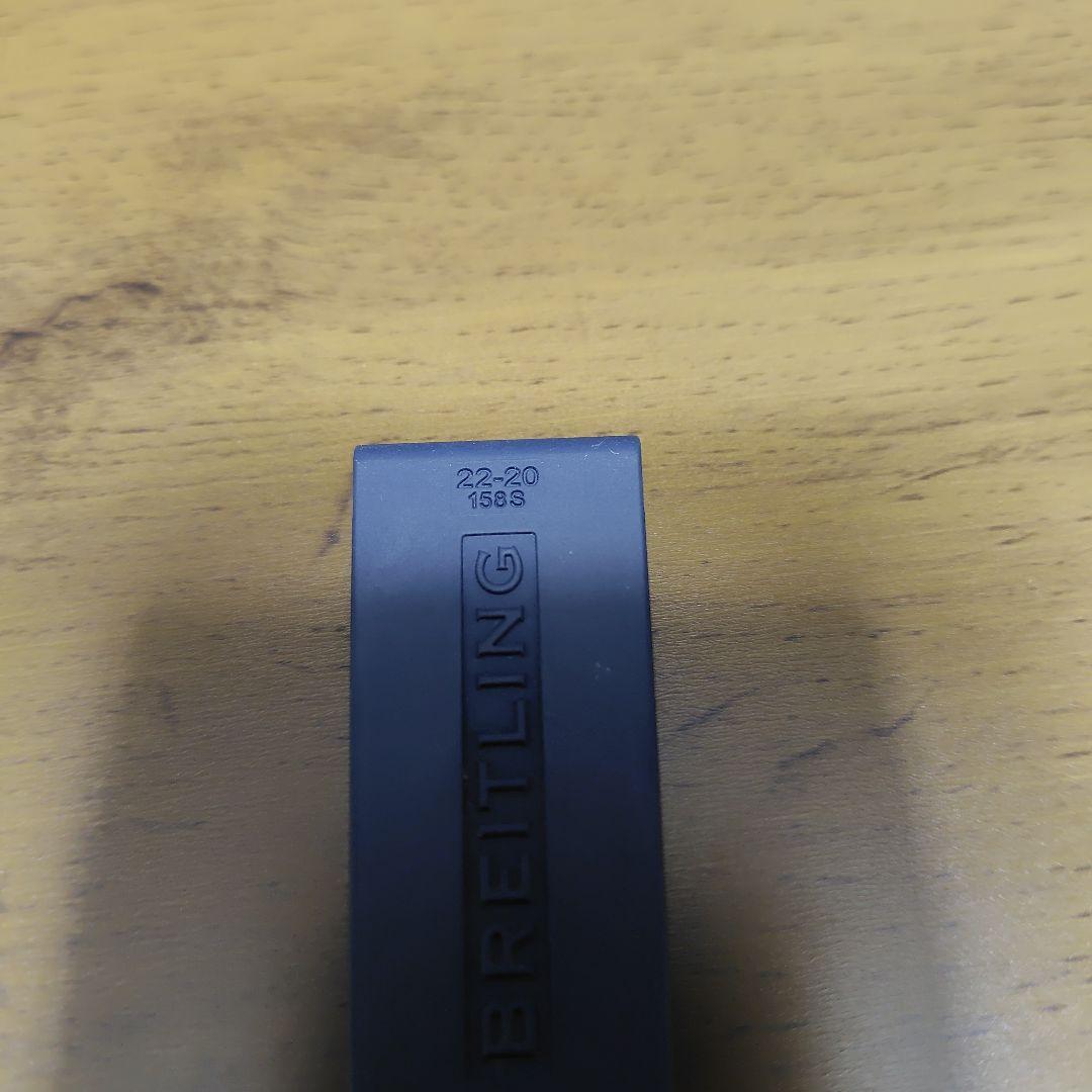 ブライトリングラバーベルト