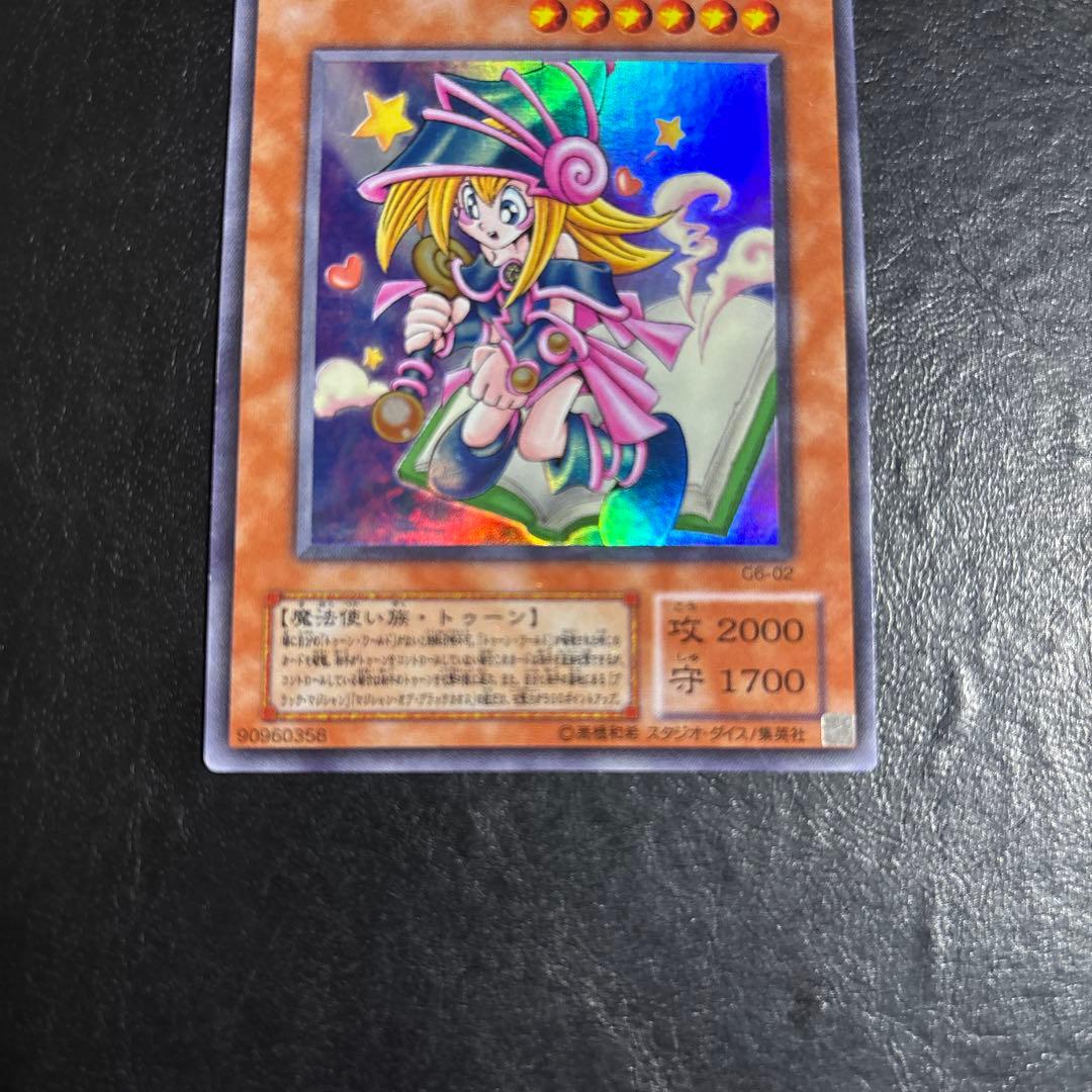 鈴*虫様 遊戯王　トゥーンブラックマジシャンガール　ウルトラレア