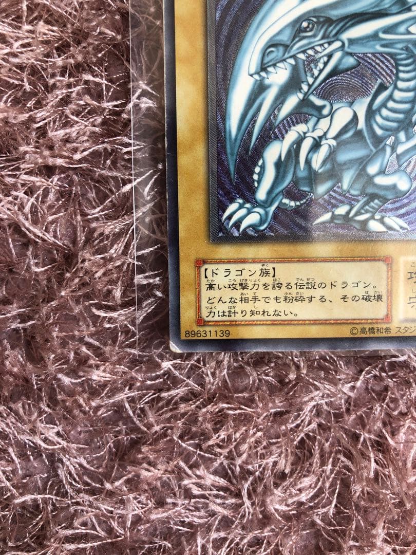 遊戯王　青眼の白龍　ブルーアイズホワイトドラゴン　SM-51