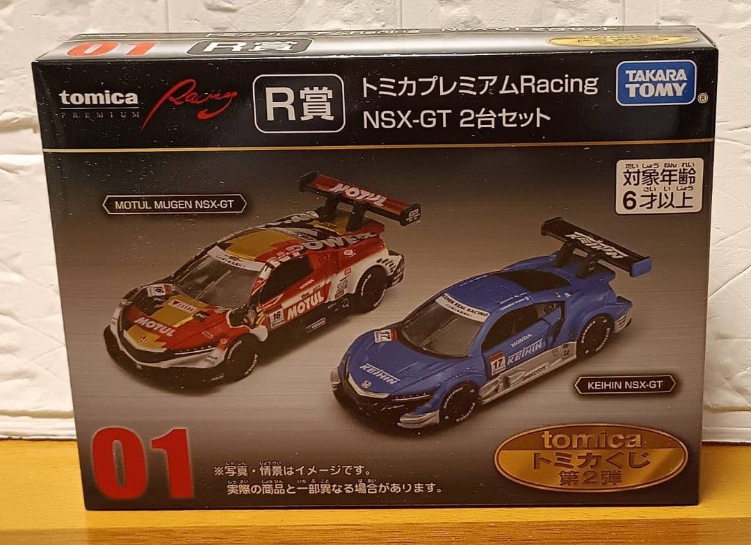 トミカくじ 第2弾 03 コレクションS賞＆ 01 R賞