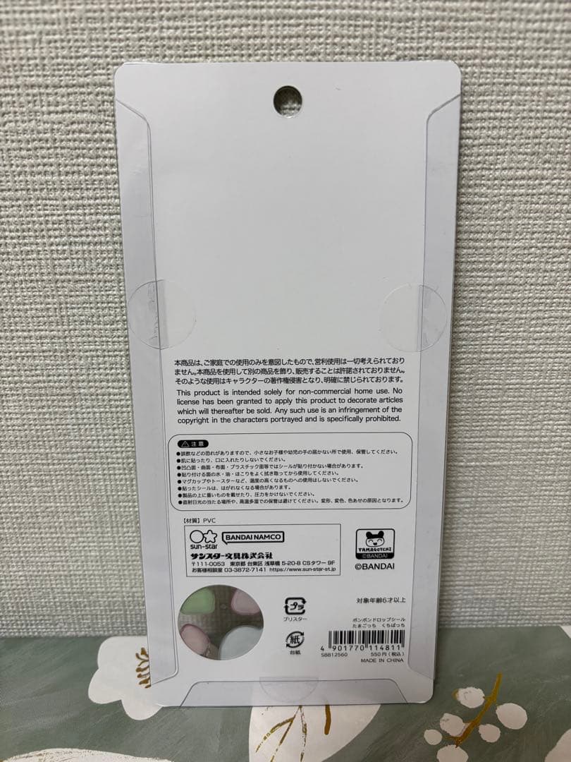 【即日発送】たまごっち ボンボンドロップシール 4点セット