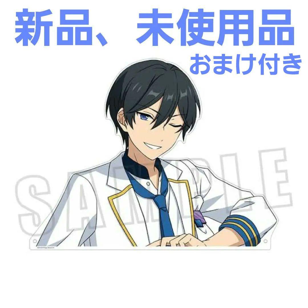 あんスタ 氷鷹北斗 一緒に暮らすアクスタ 一緒に暮らすアクスタ あん