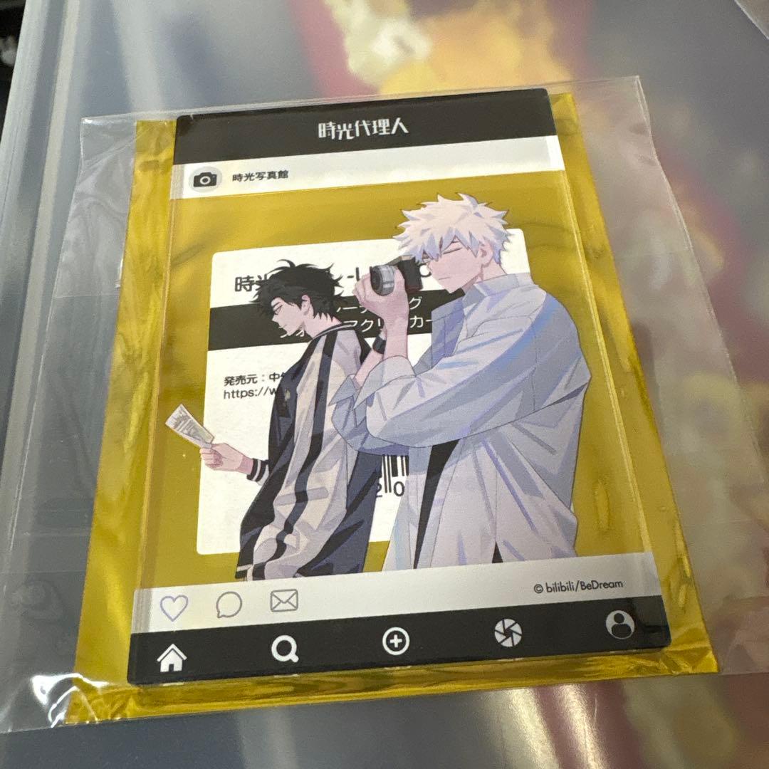 時光代理人 フォト風アクリルカード 日本限定 トキ ヒカル 程小時 陸光
