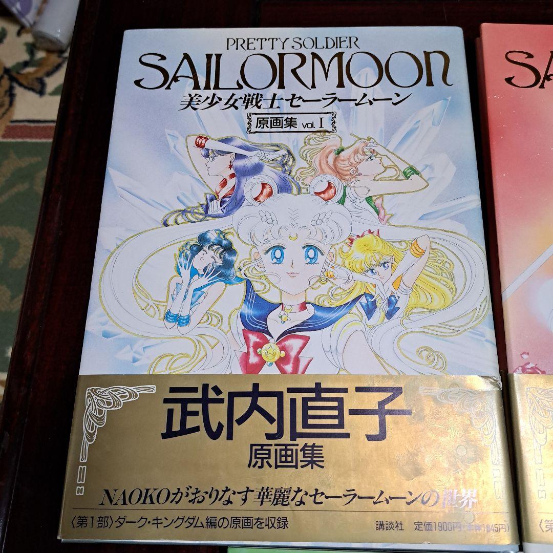 美少女戦士セーラームーン 原画集全5巻