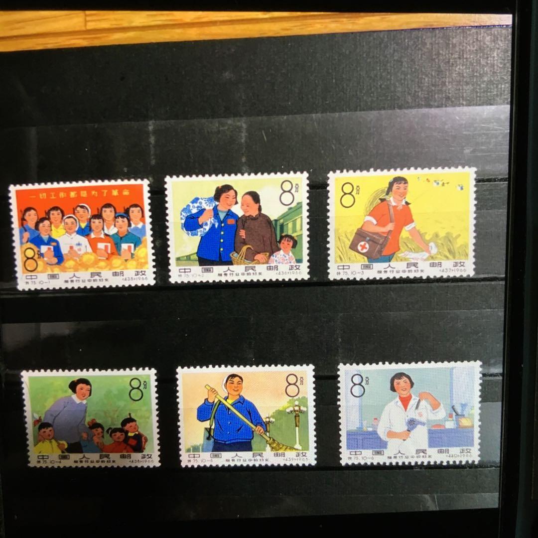 中国切手/特75 公共サービス業の婦人 10種完 1966年 〜未使用美品