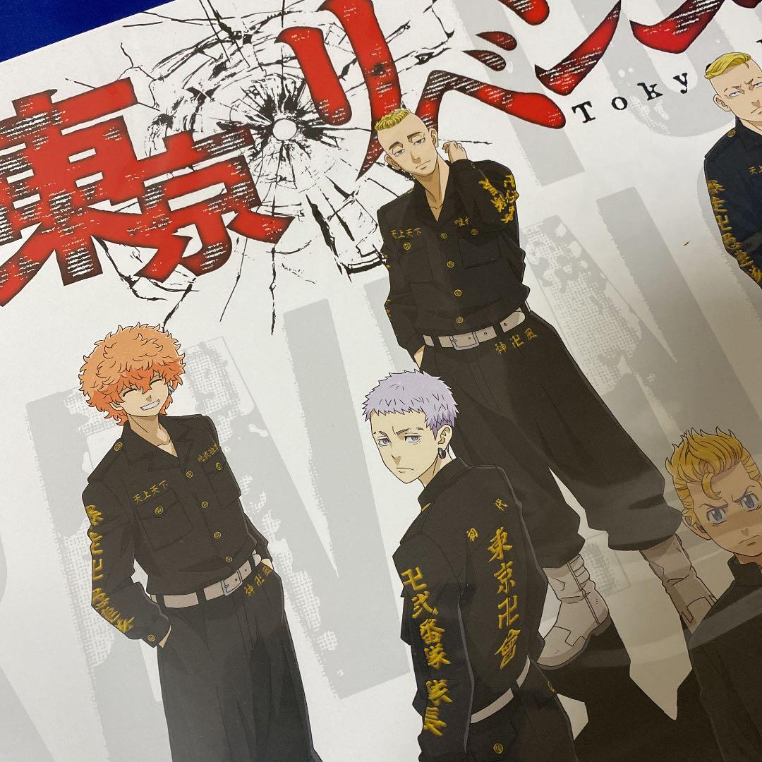 東京リベンジャーズ 番宣ポスター 和久井健