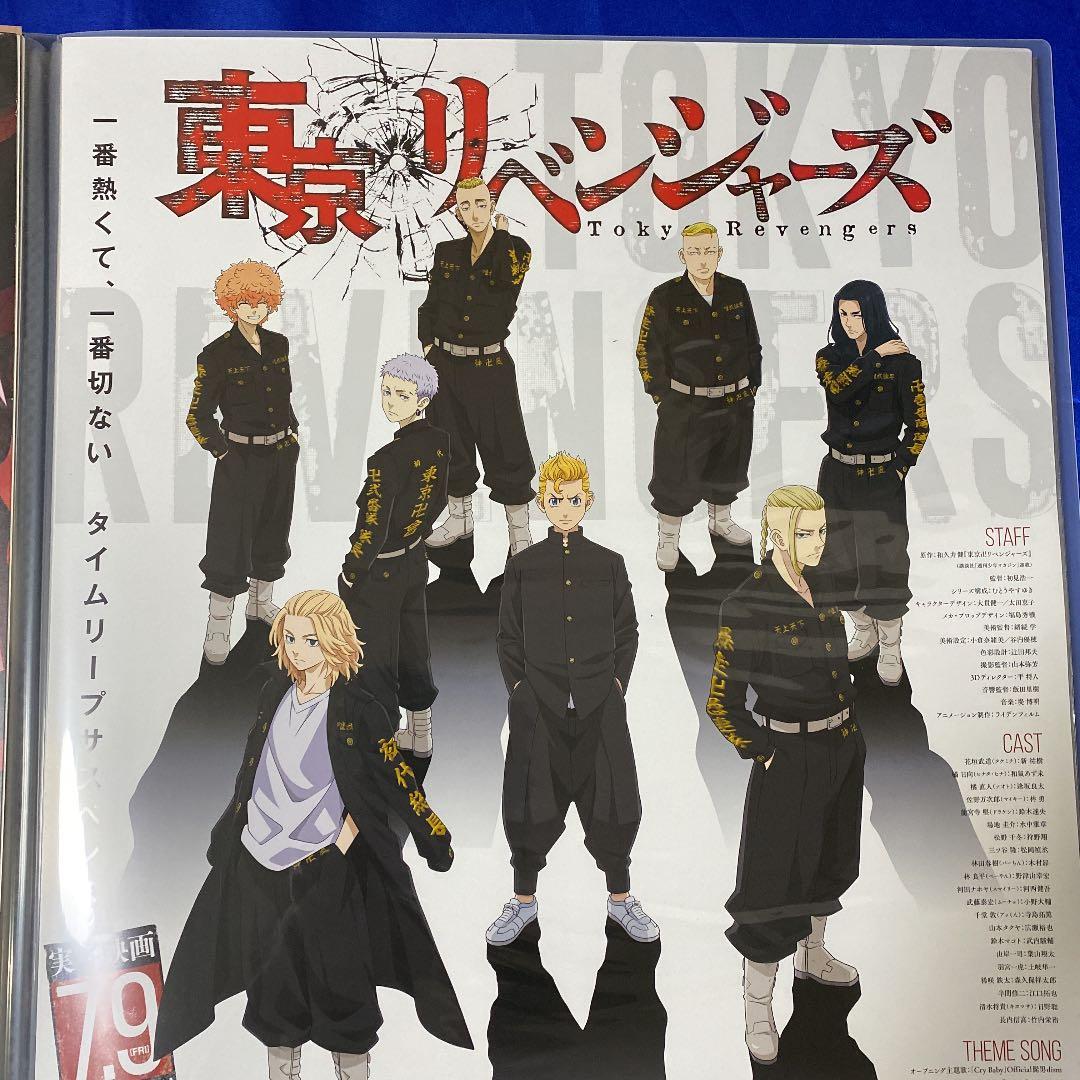 東京リベンジャーズ 番宣ポスター 和久井健