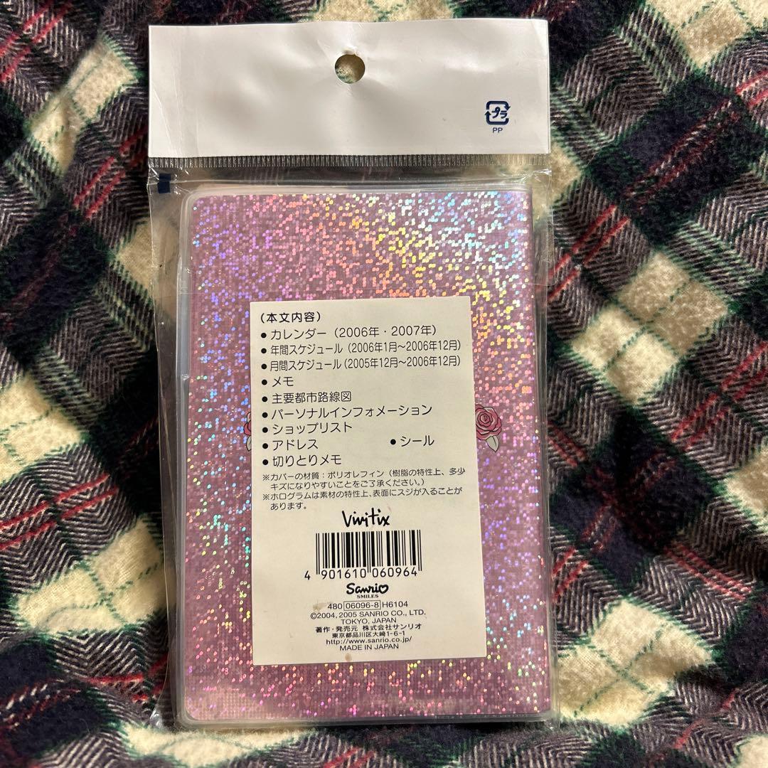 サンリオ チャーミーキティ　DATEBOOK 2005-2006 Vivitix