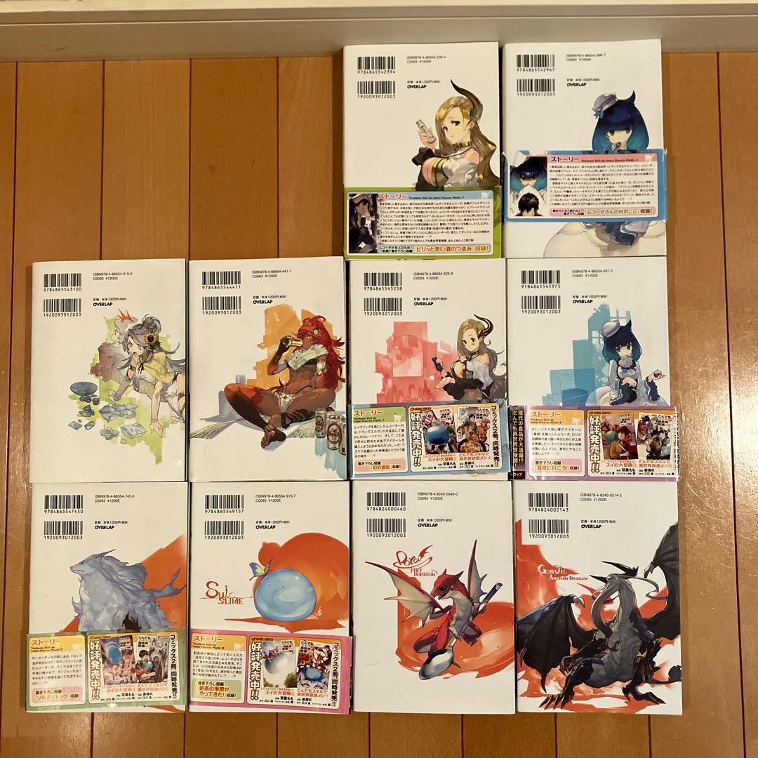 とんでもスキルで異世界放浪メシ(小説)⭐️3〜17巻セット - メルカリ