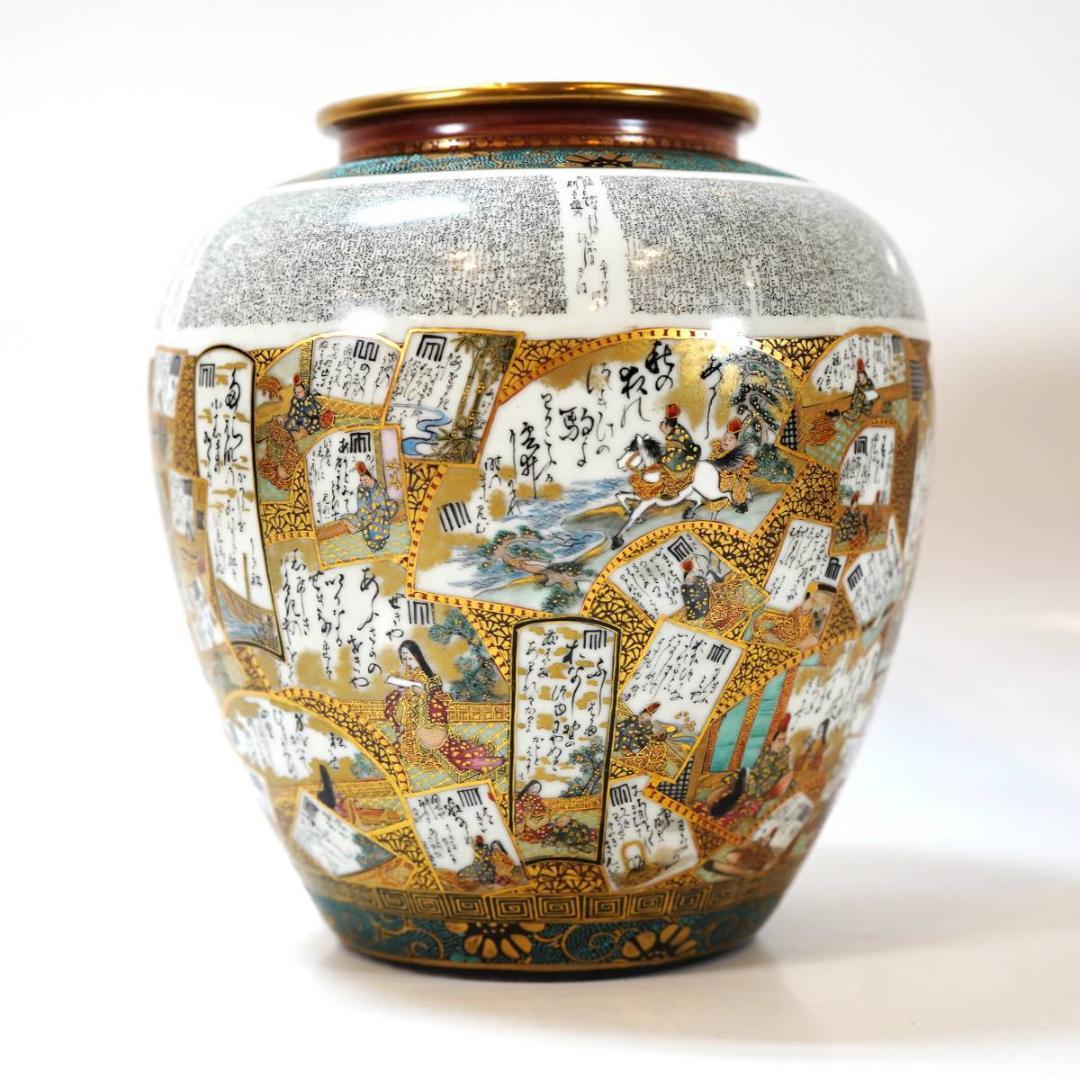 NA3345 小田清山 九谷焼 細字名人 色絵金彩青粒手