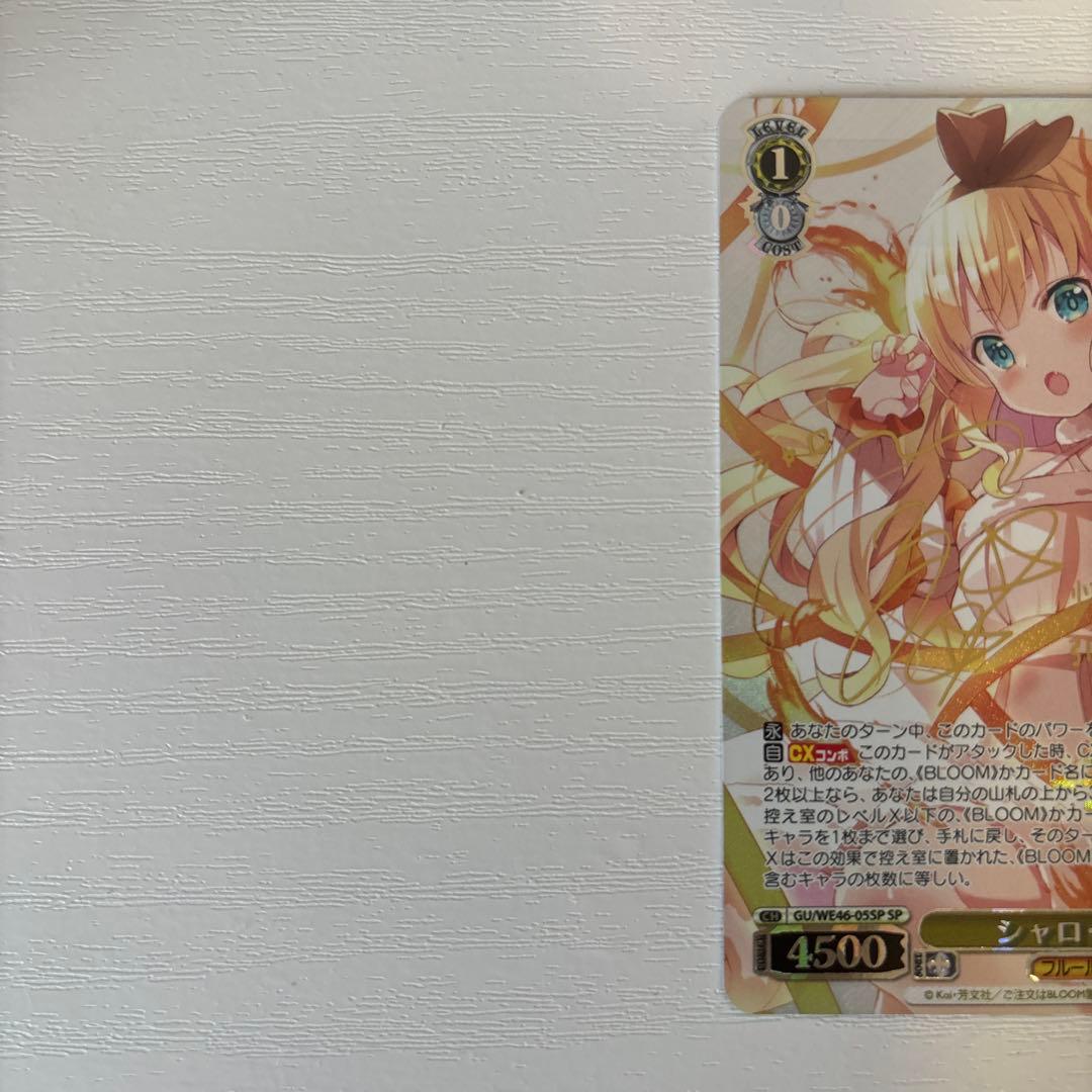 【査定中古A】ヴァイスシュヴァルツ　ご注文はうさぎですか？　シャロ　ラース　sp