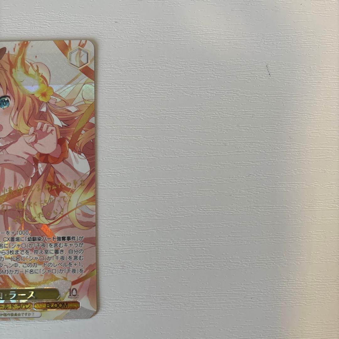 【査定中古A】ヴァイスシュヴァルツ　ご注文はうさぎですか？　シャロ　ラース　sp