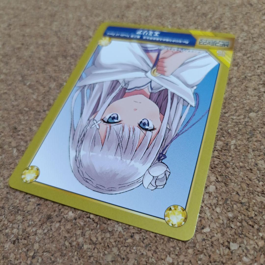 激レア　エミリア Re:ゼロ トレーディングカード 104　非売品　匿名配送